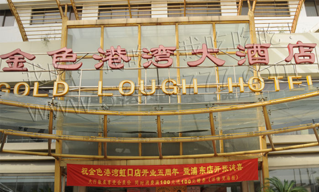 河源河源金色港湾宣传片制作案例