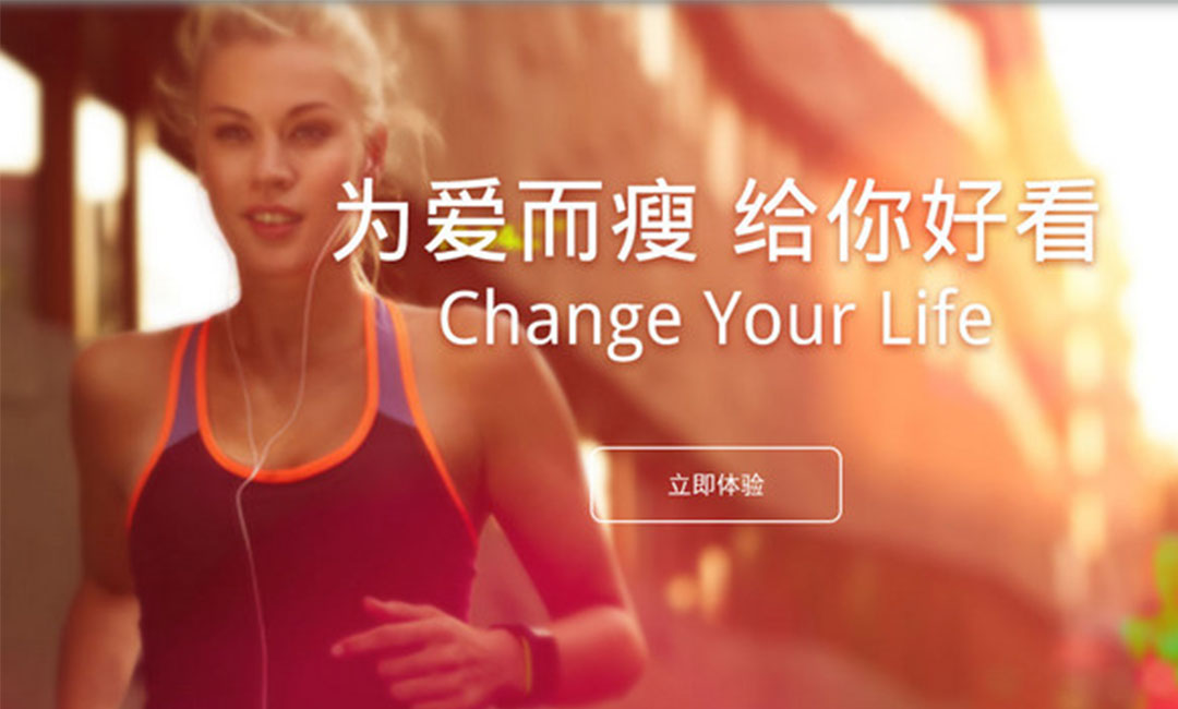 河源河源瘦瘦APP提高下载量案例